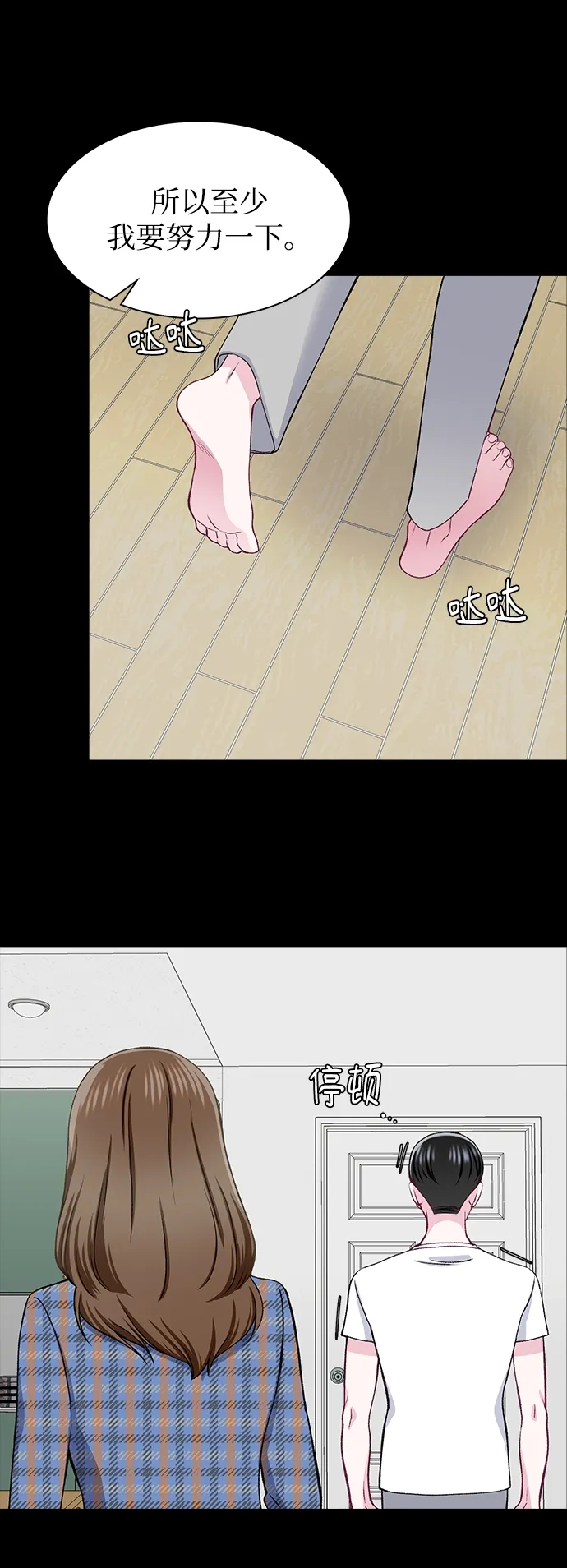 第24话 第9页
