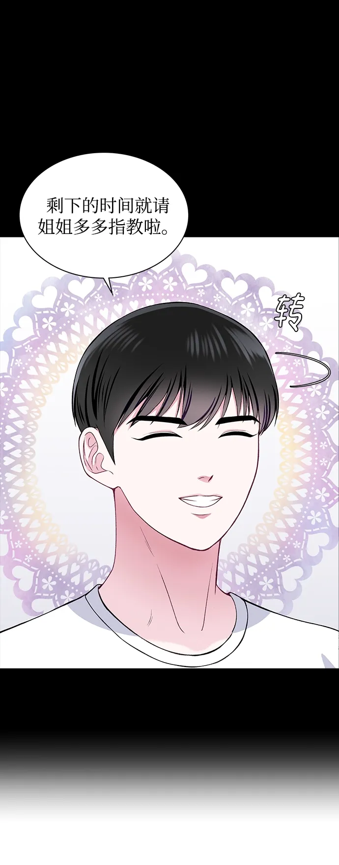 第24话 第10页