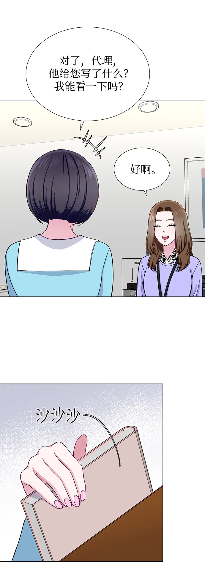 第24话 第40页
