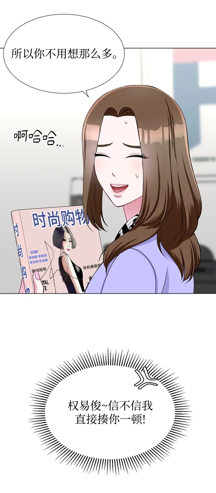 第24话 第51页
