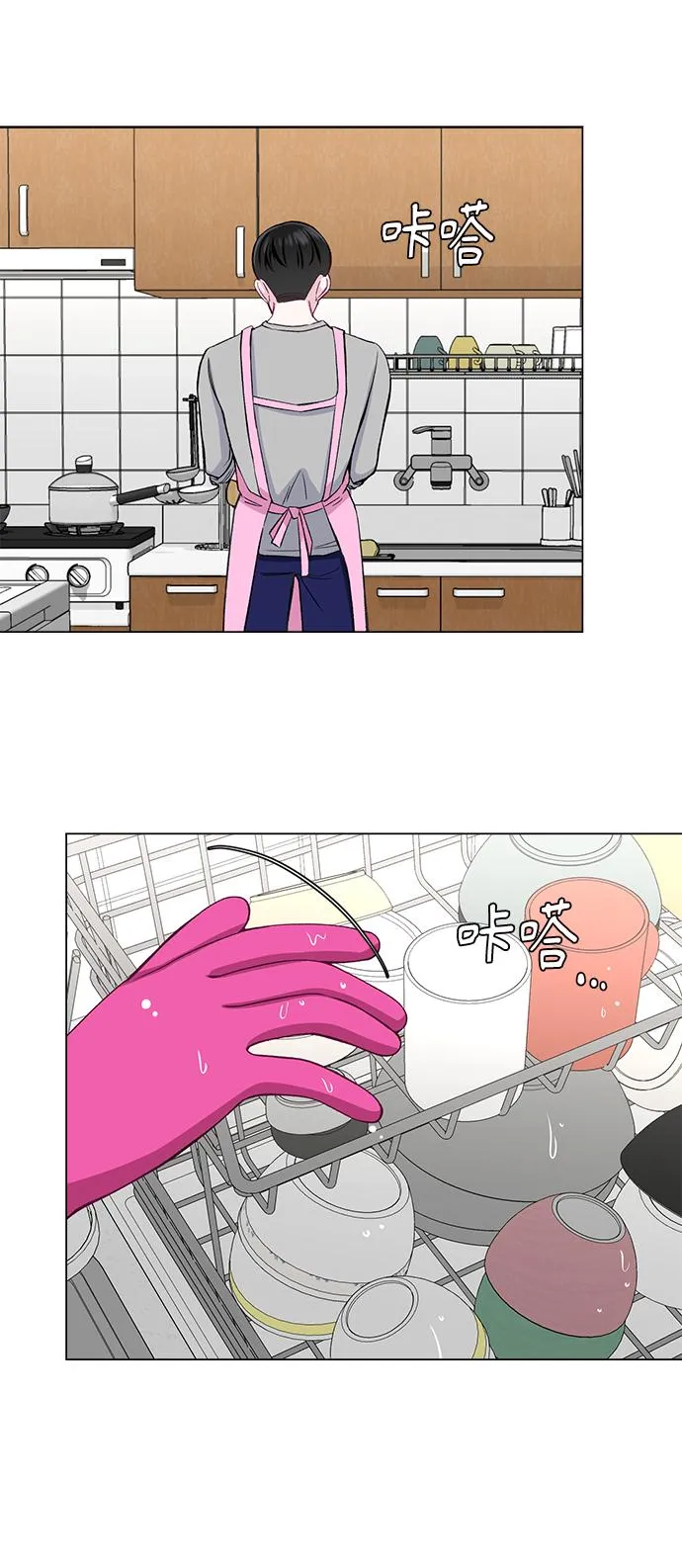第24话 第53页