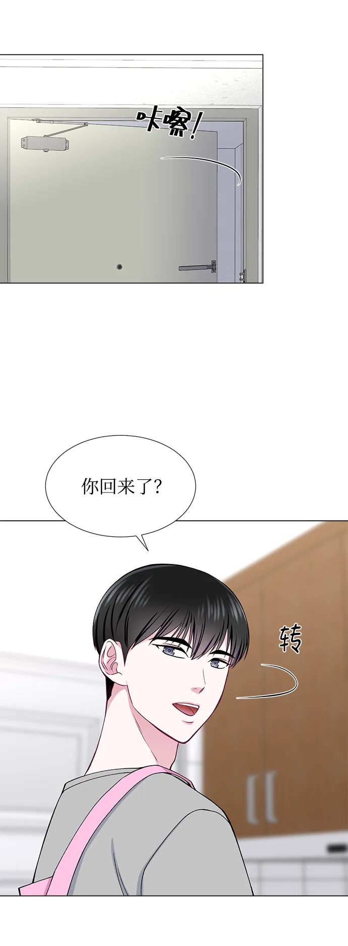 第24话 第54页