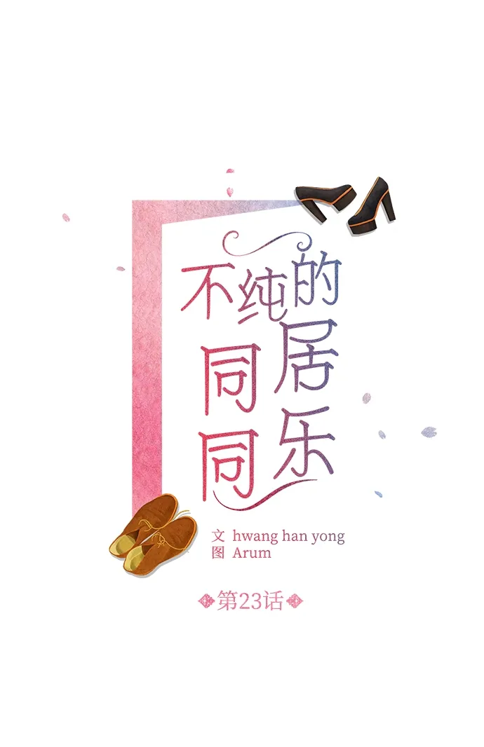 第23话 第2页