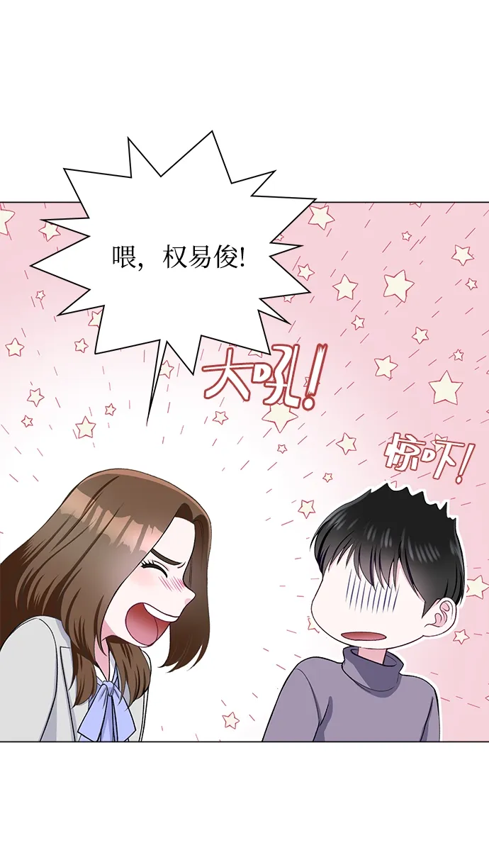 第23话 第7页