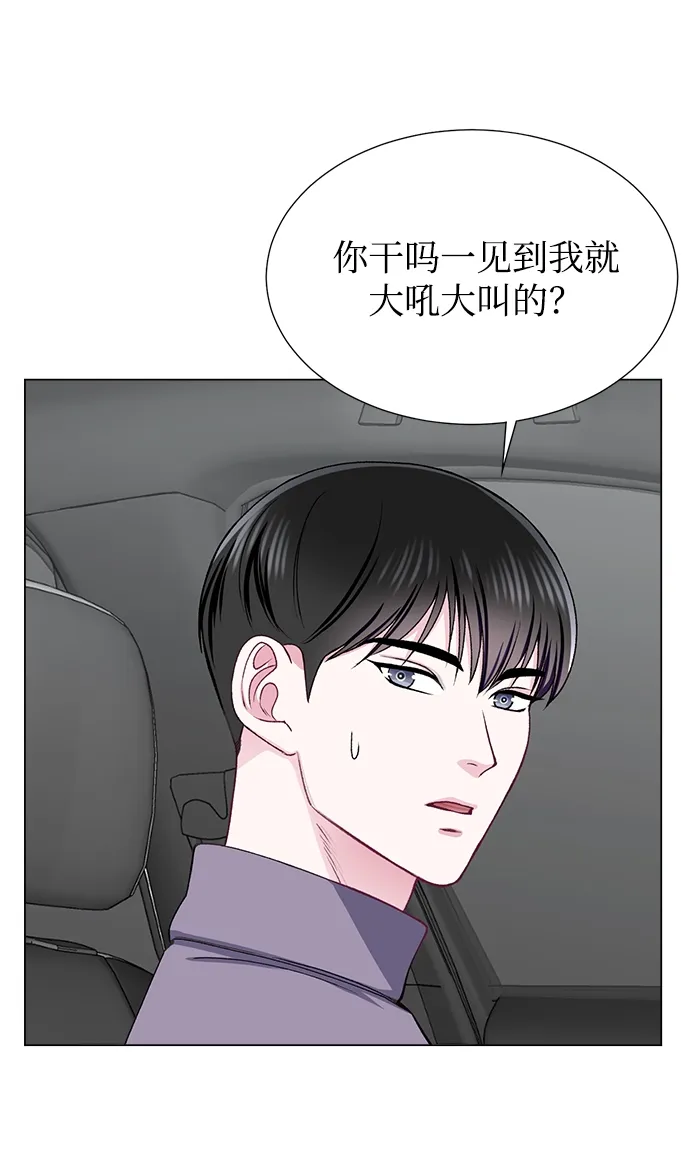 第23话 第8页