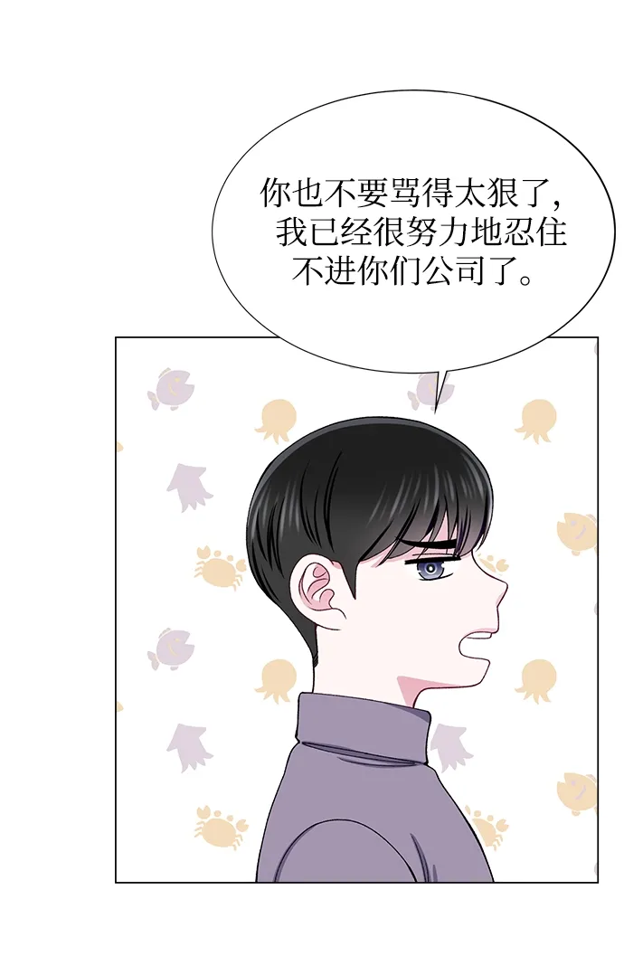 第23话 第10页