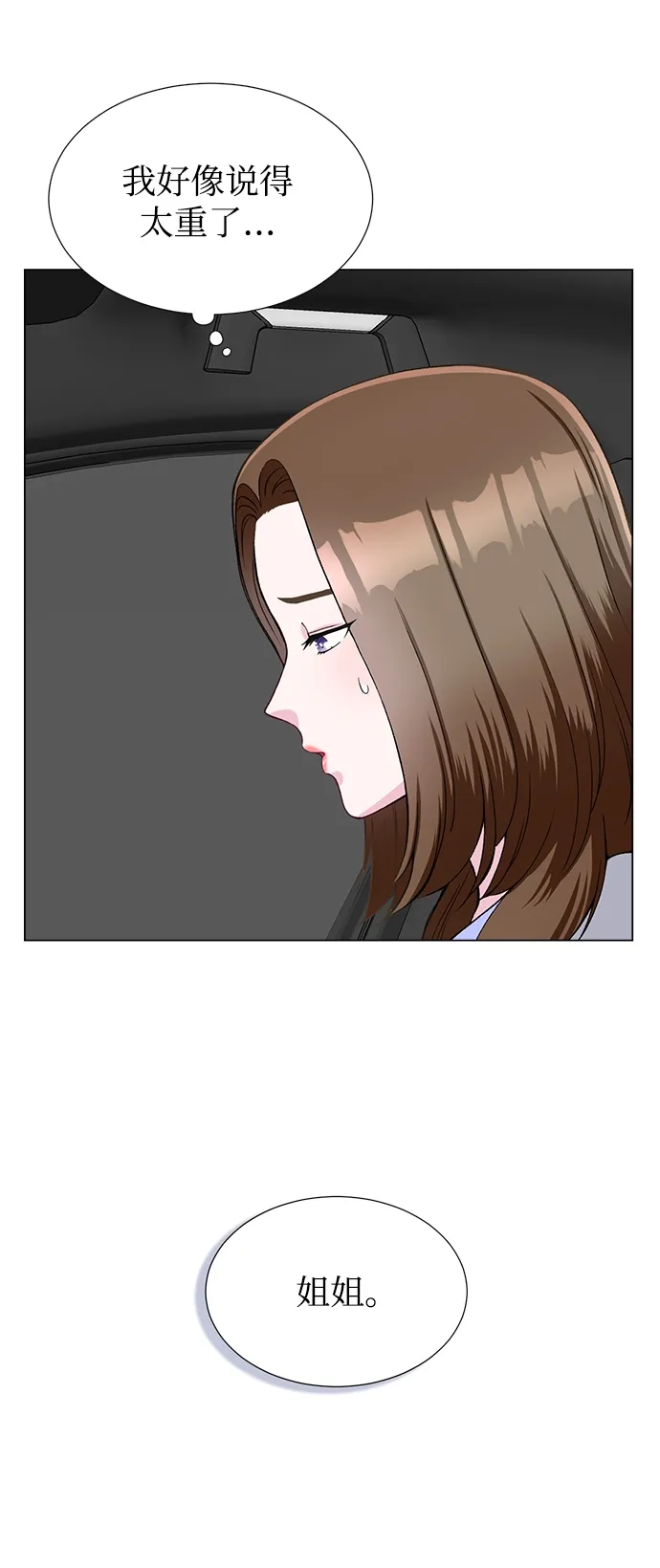 第23话 第12页
