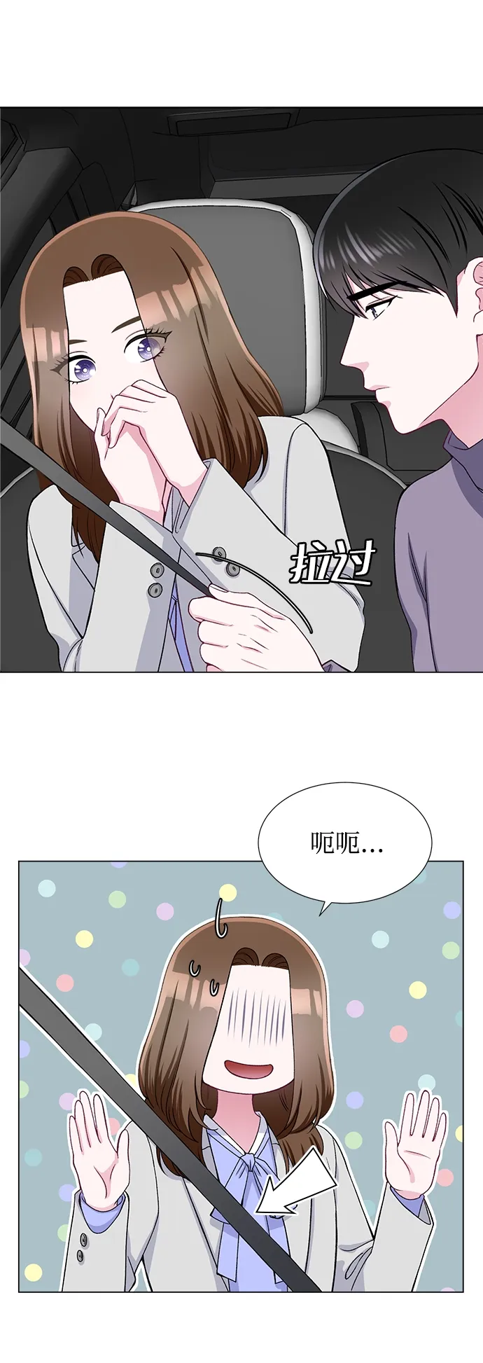 第23话 第16页
