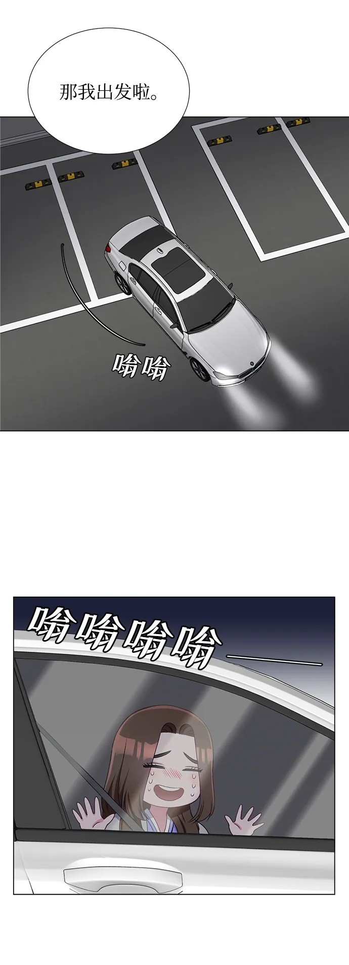 第23话 第20页