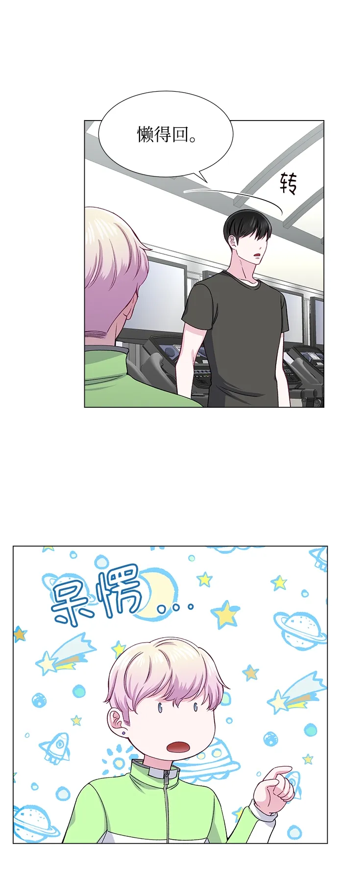 第23话 第27页