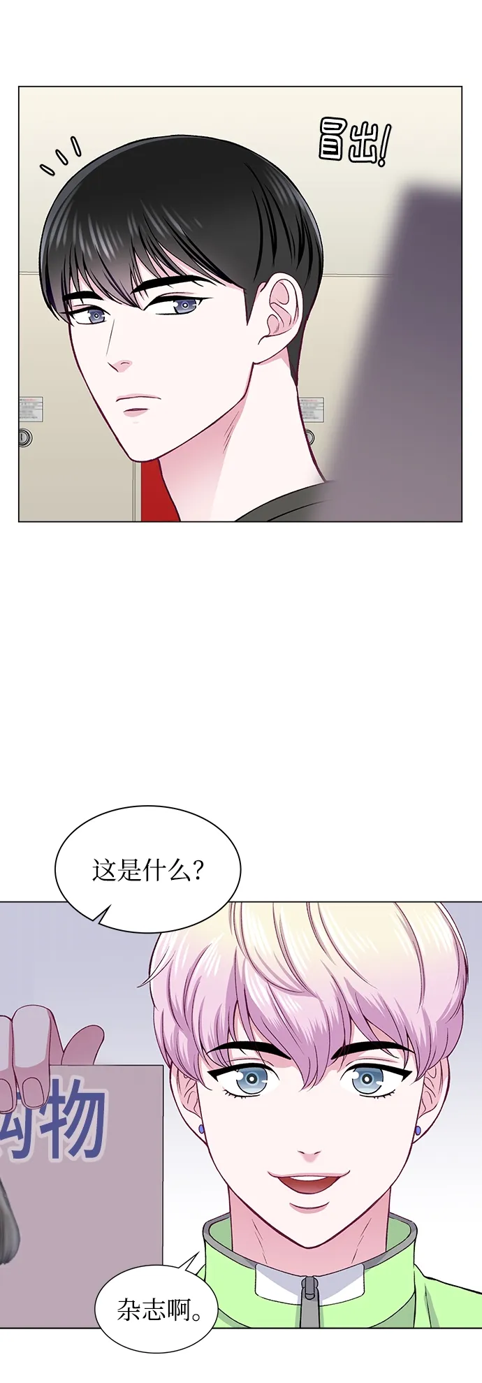 第23话 第29页