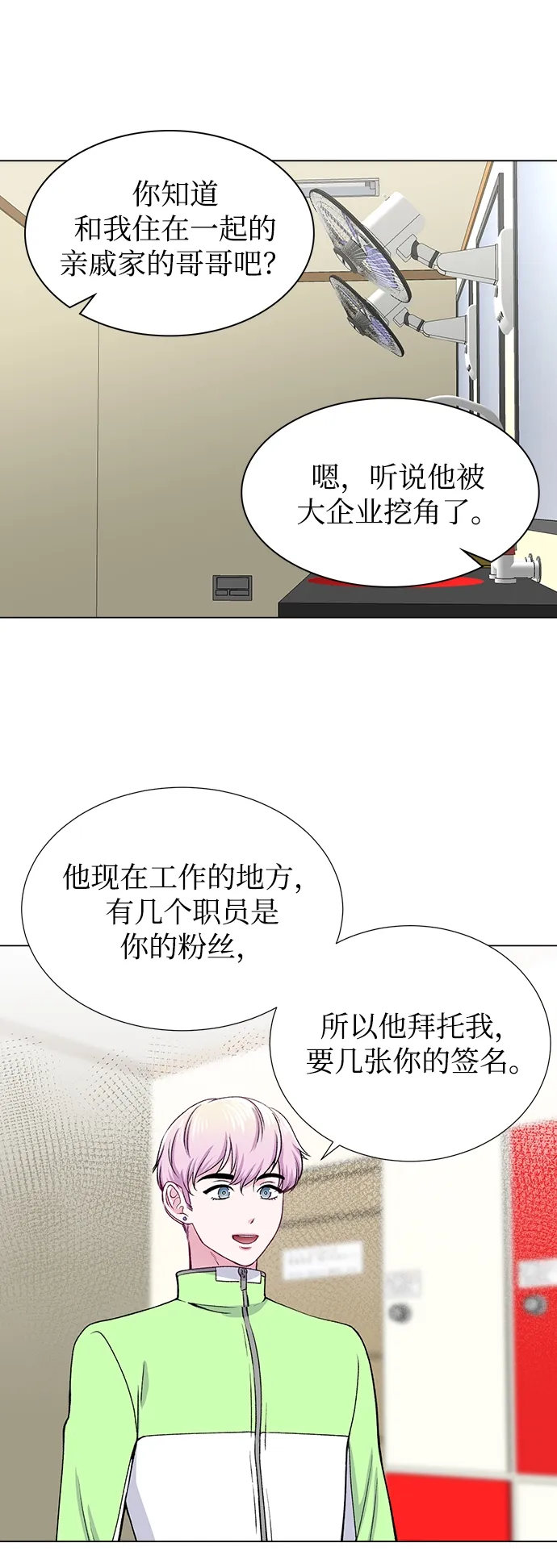 第23话 第30页