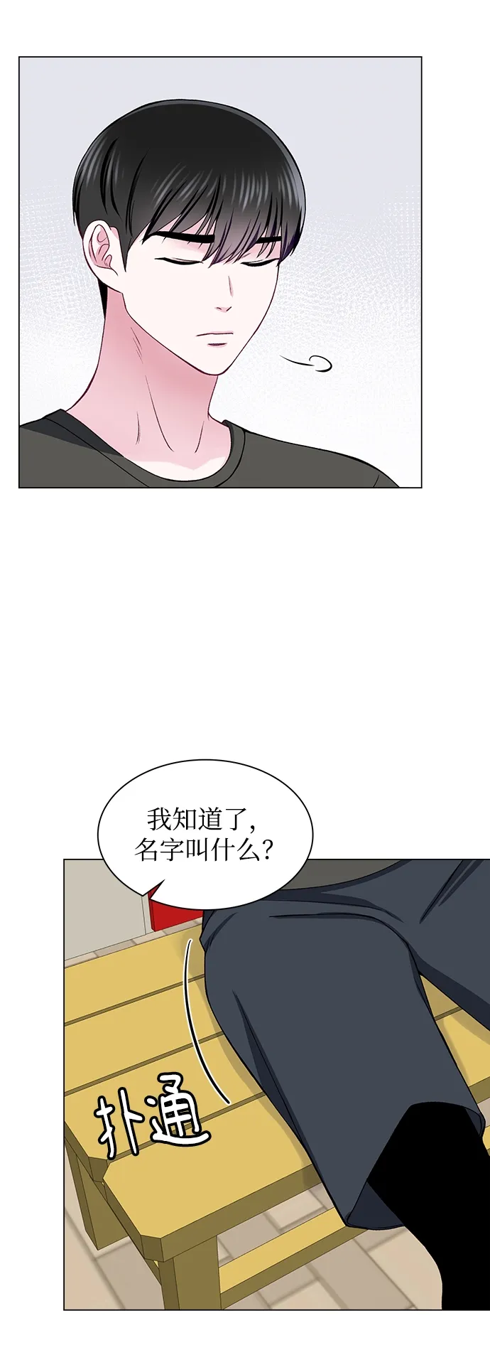 第23话 第32页