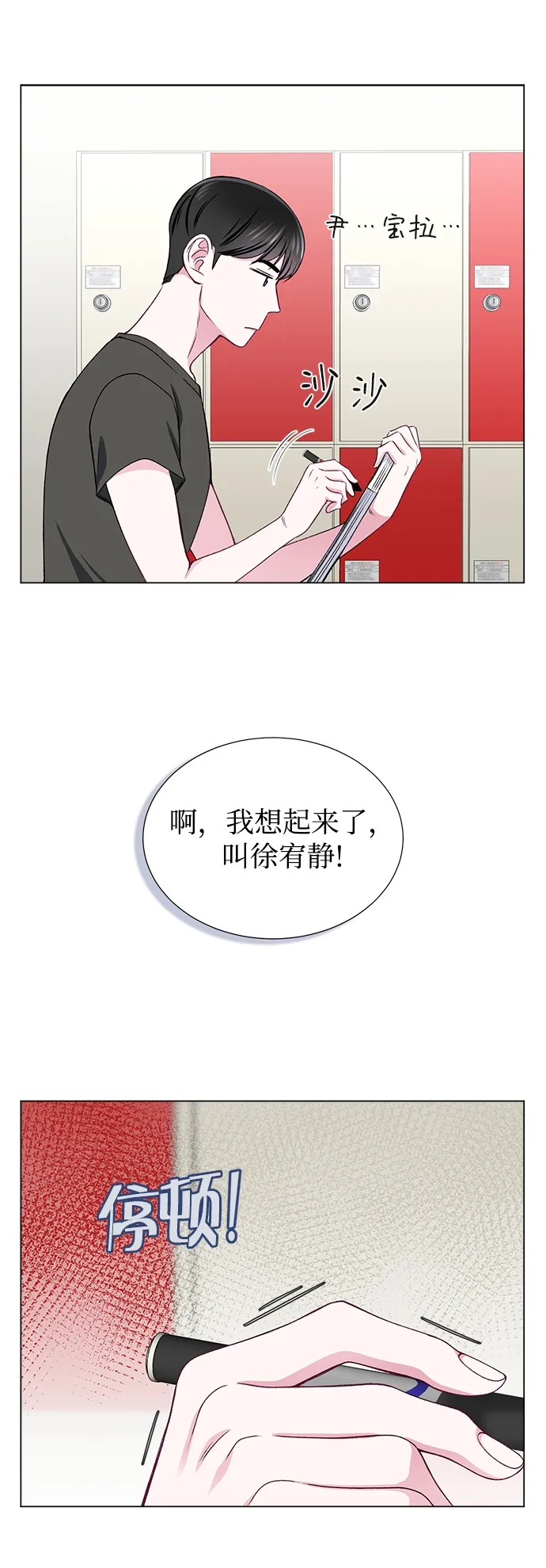 第23话 第34页