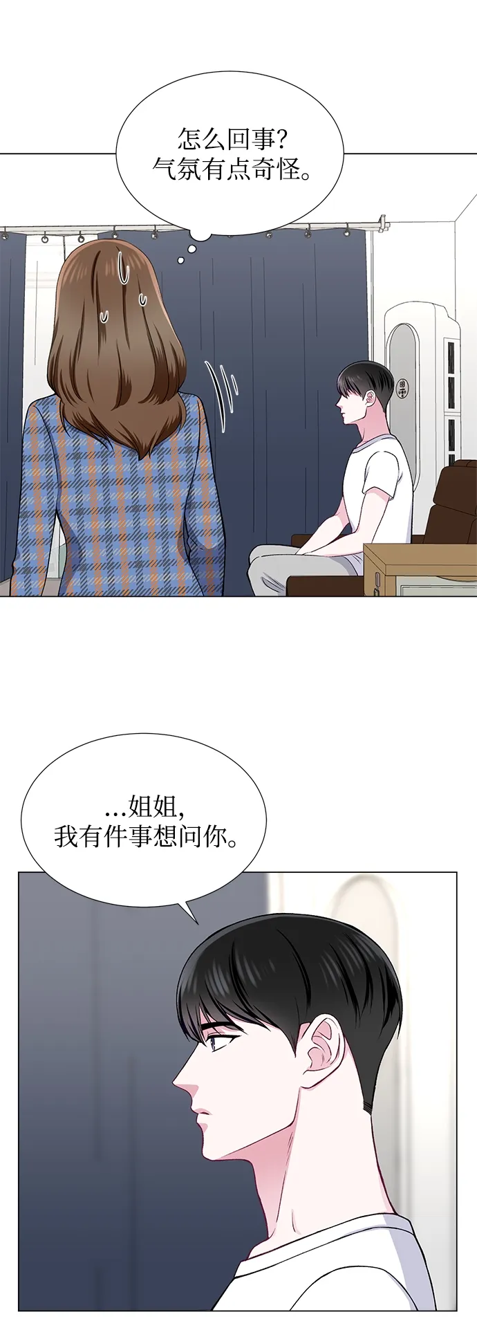 第23话 第42页