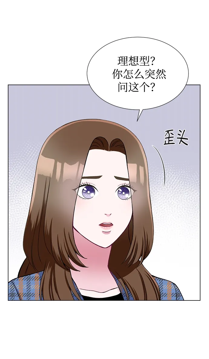 第23话 第44页