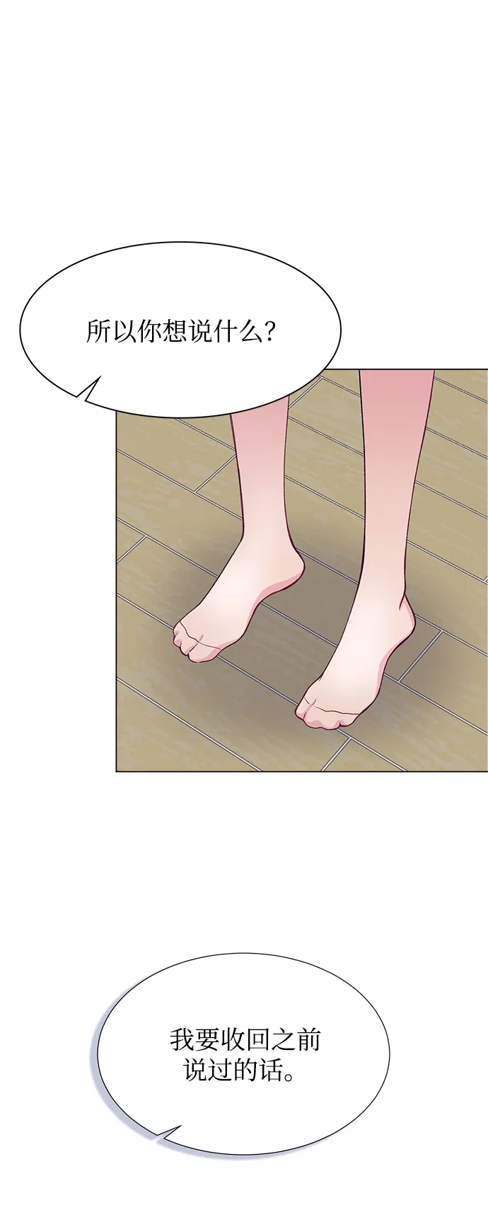 第23话 第53页