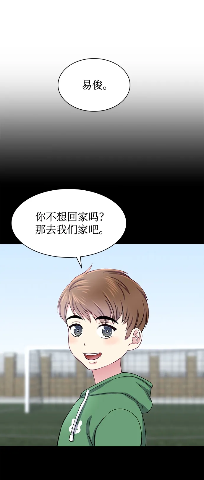 第21话 第2页
