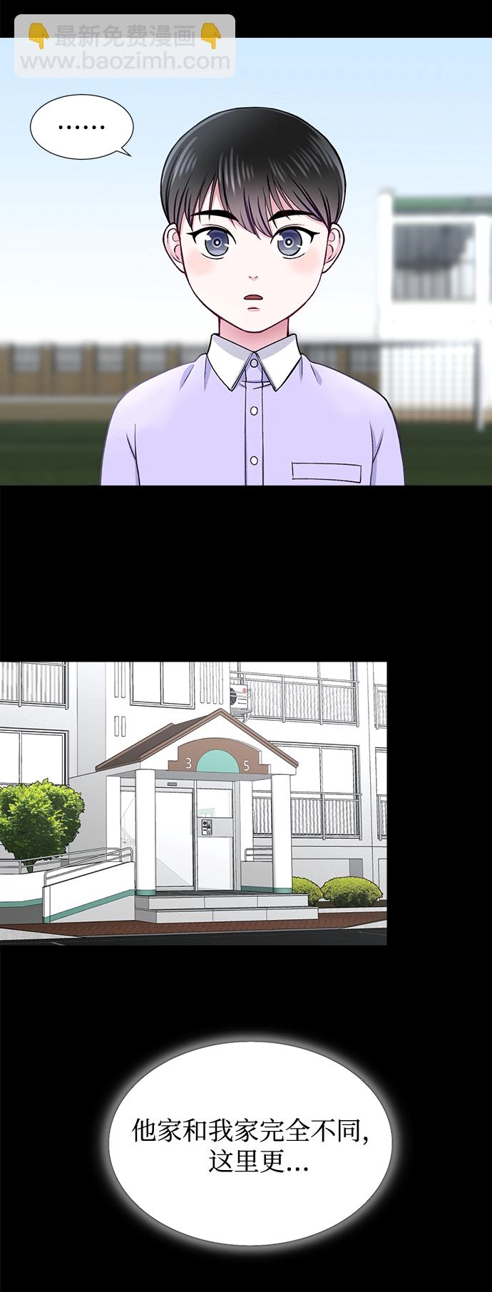 第21话 第3页