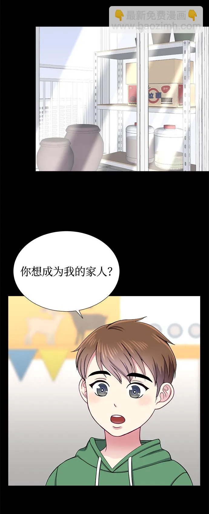 第21话 第4页