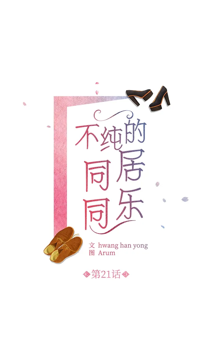 第21话 第14页