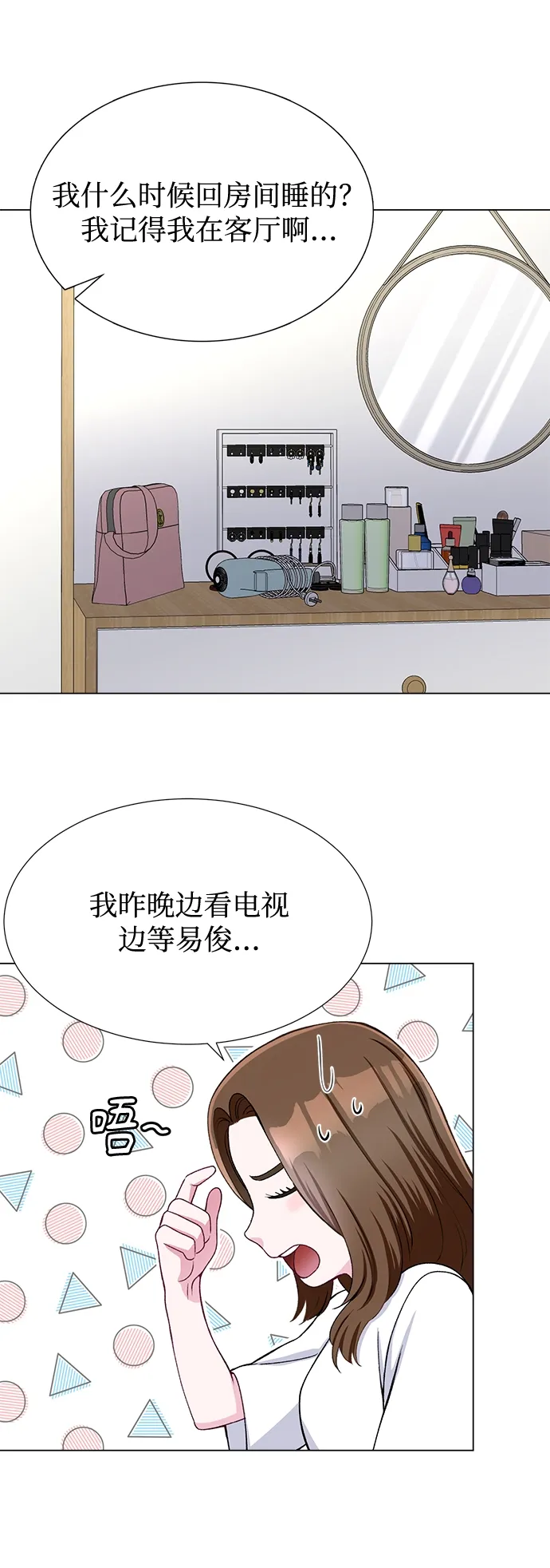 第21话 第16页