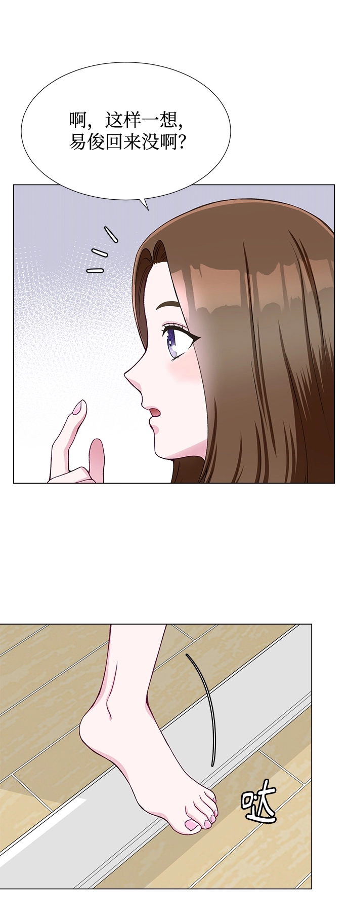 第21话 第17页