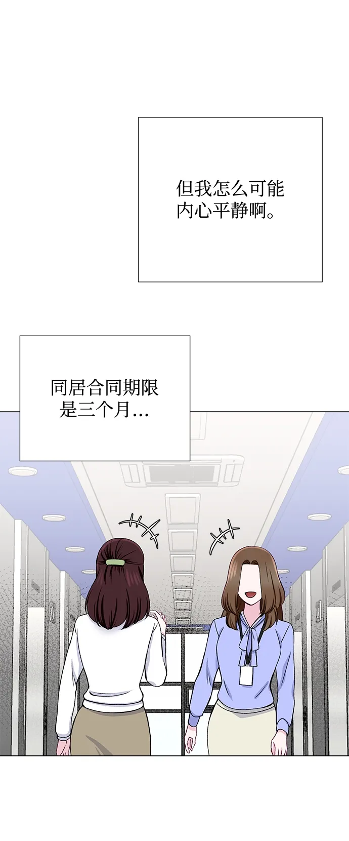 第21话 第28页