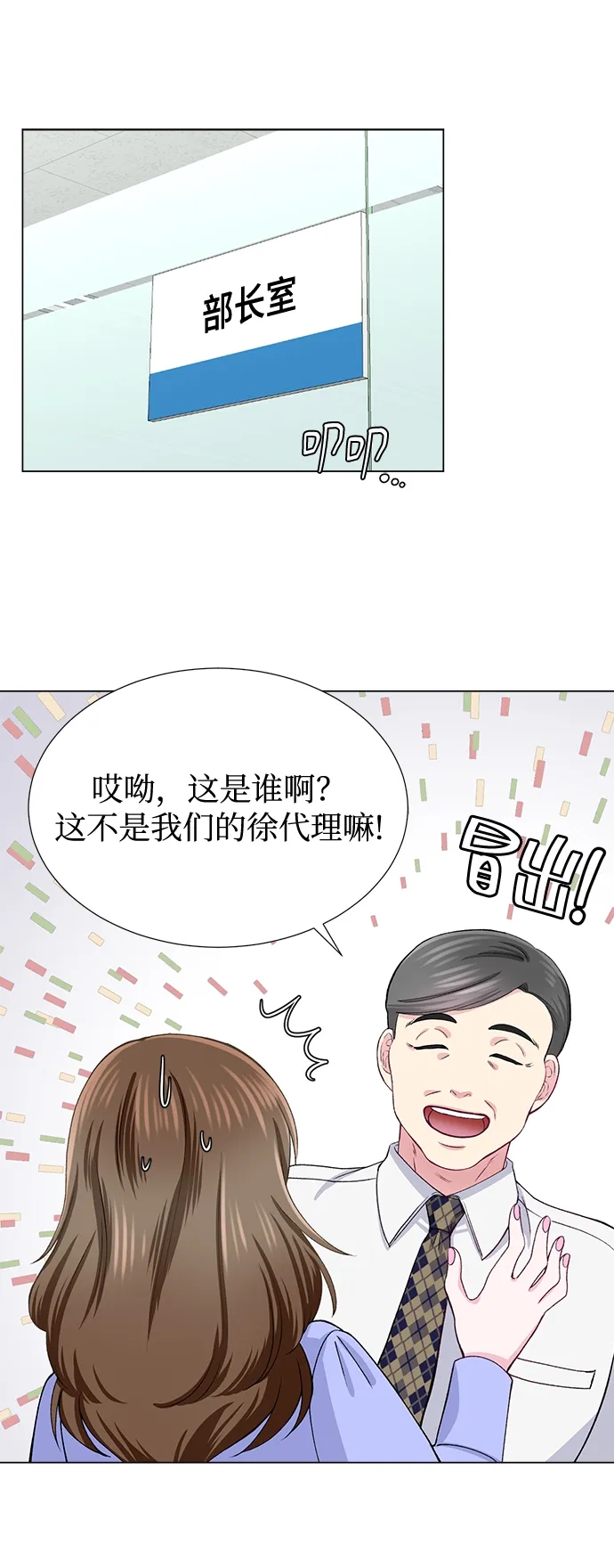 第21话 第32页