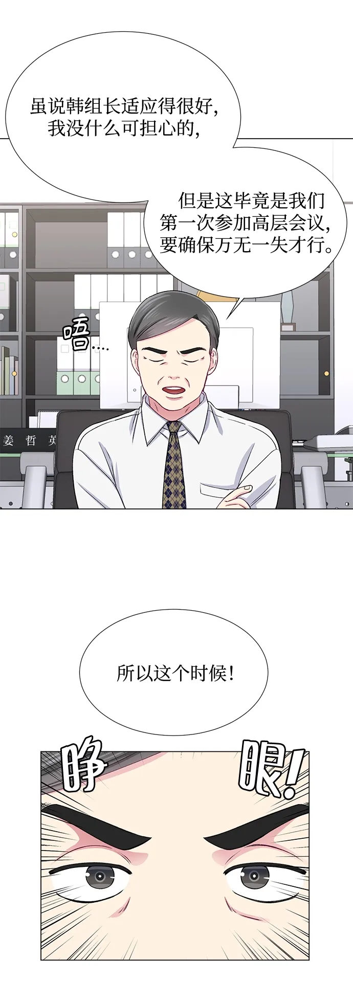 第21话 第37页
