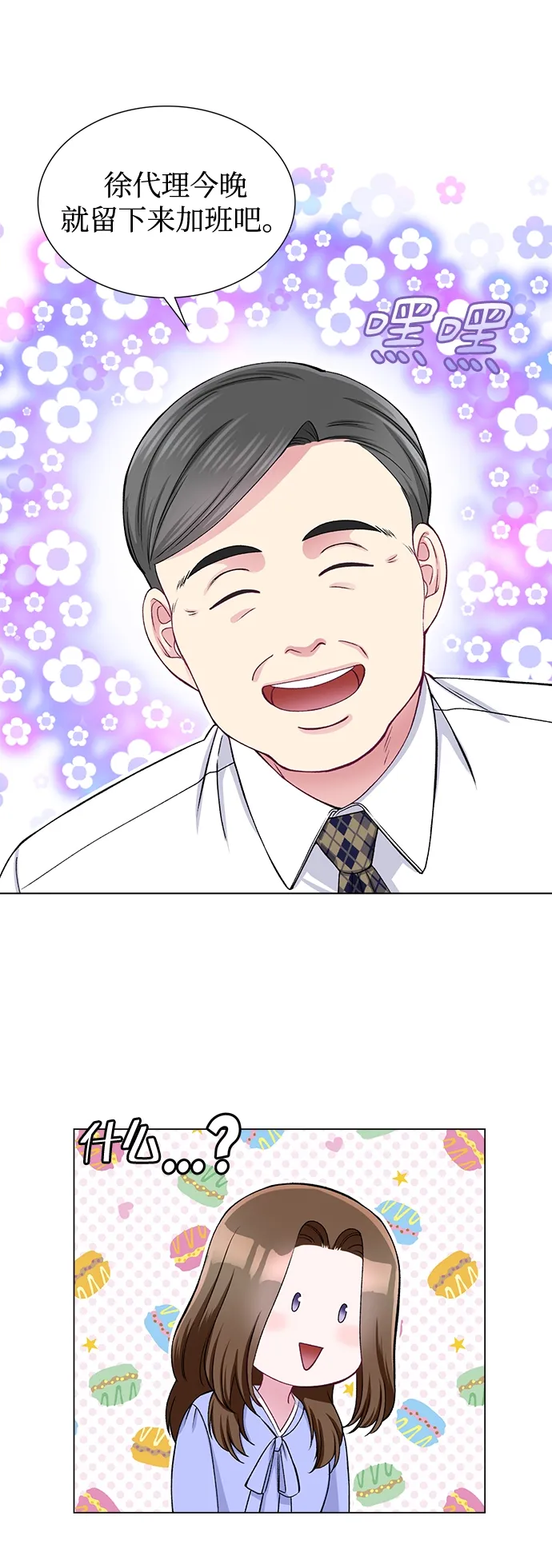 第21话 第41页