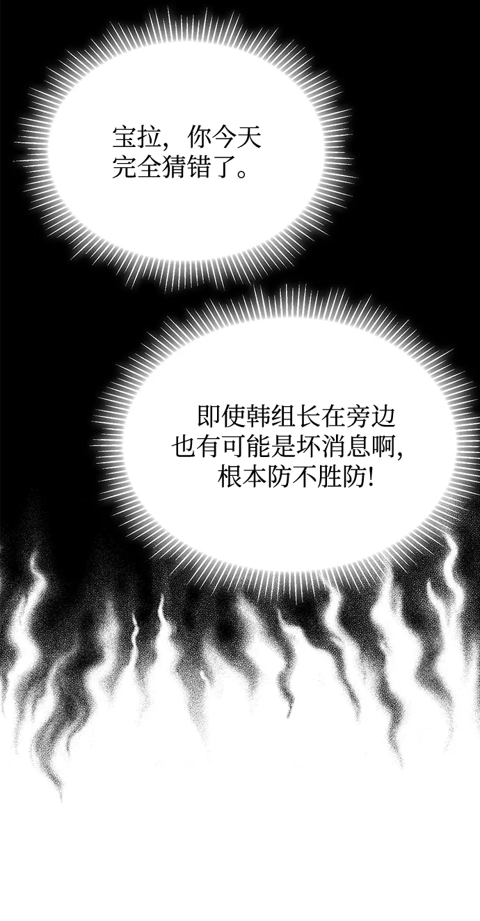 第21话 第43页