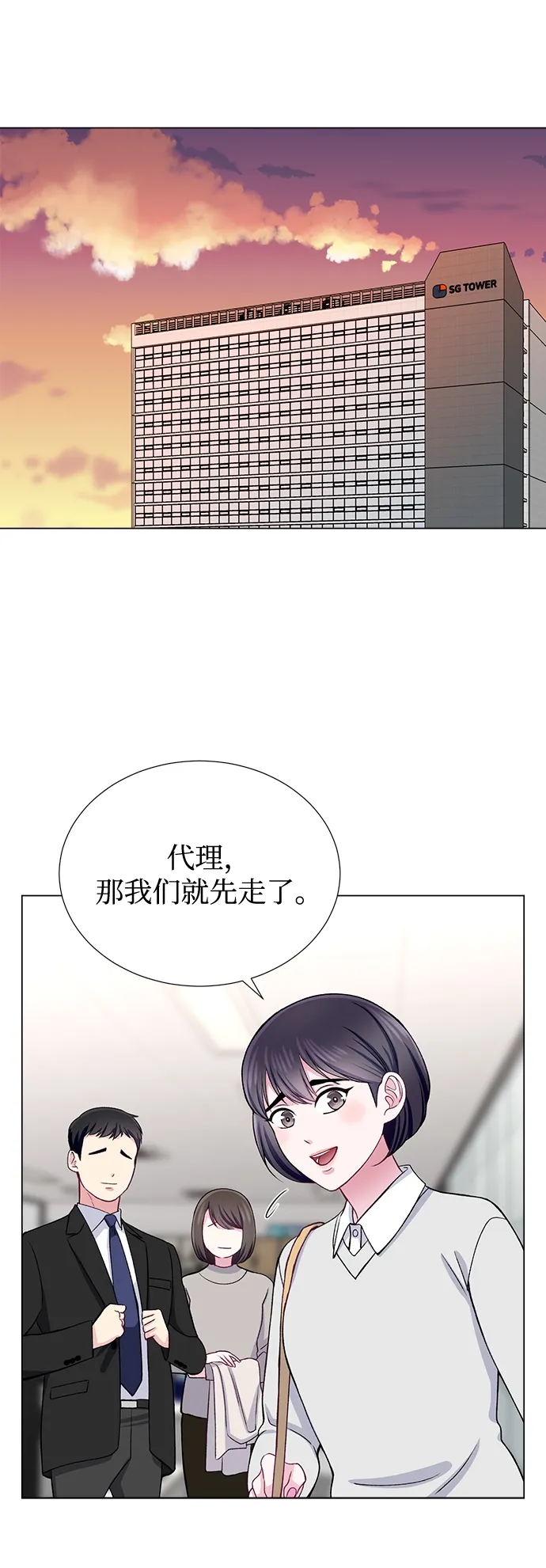 第21话 第44页