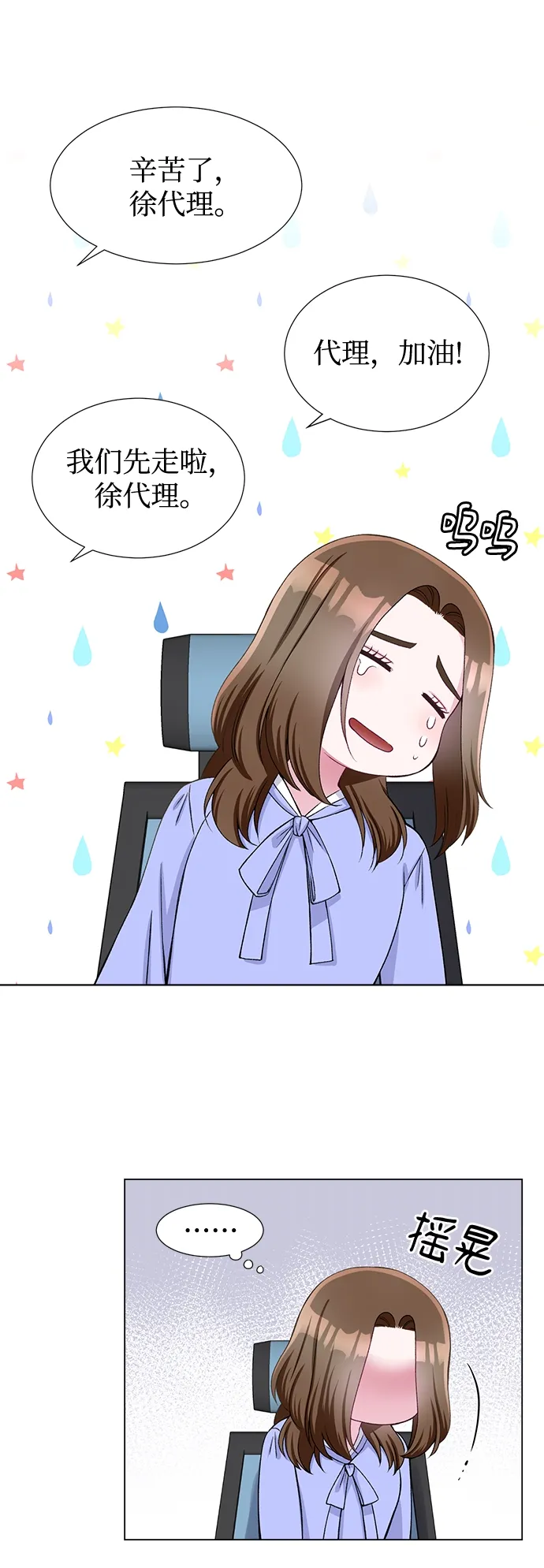 第21话 第45页