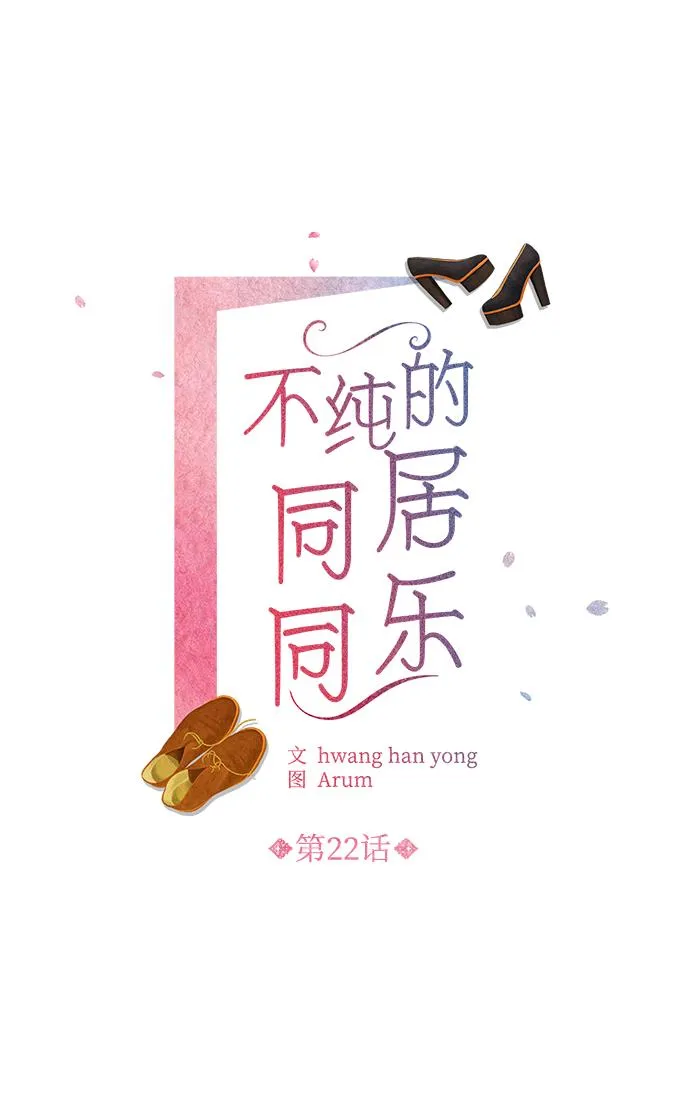 第22话 第6页