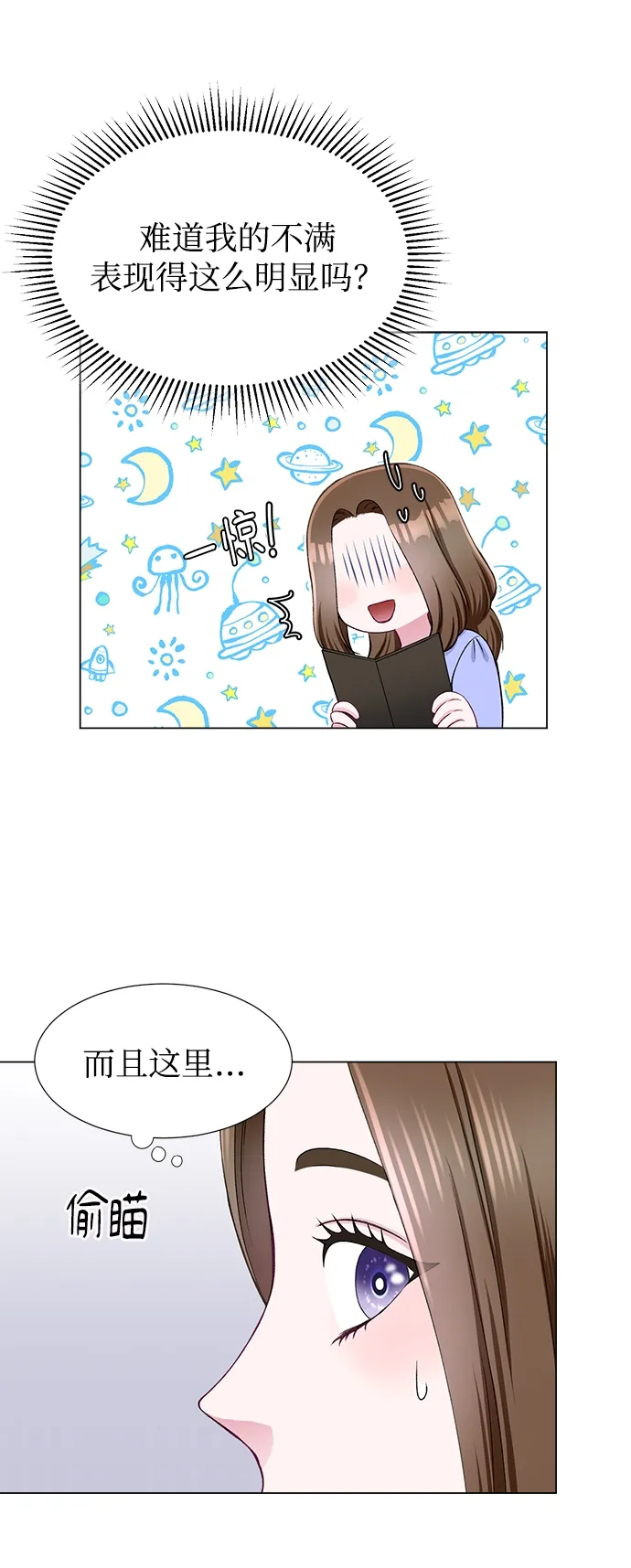 第22话 第11页
