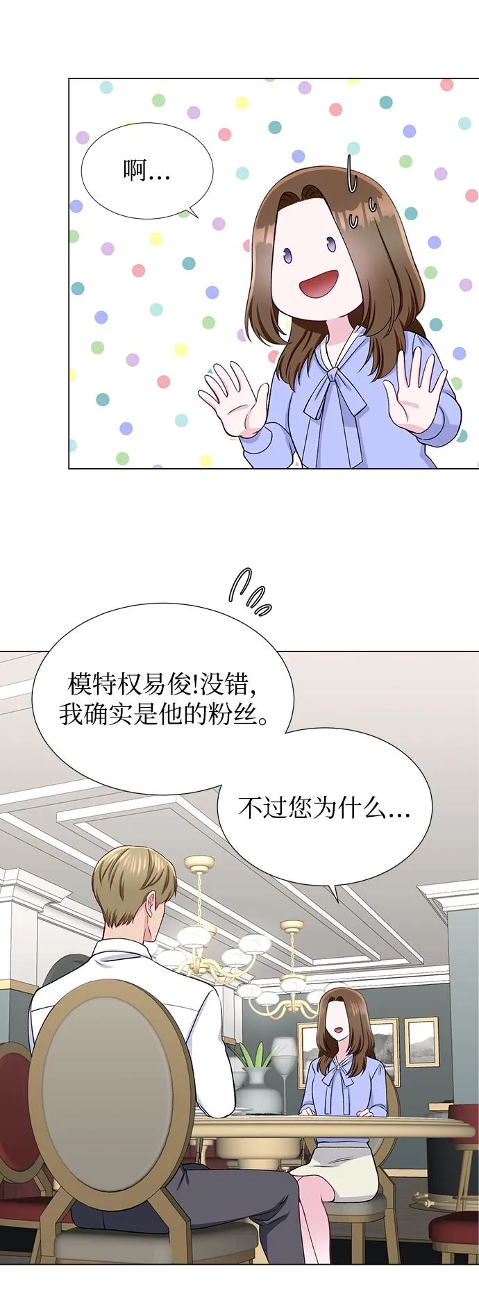 第22话 第28页