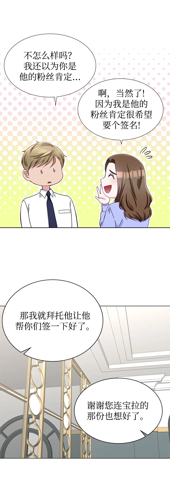 第22话 第31页