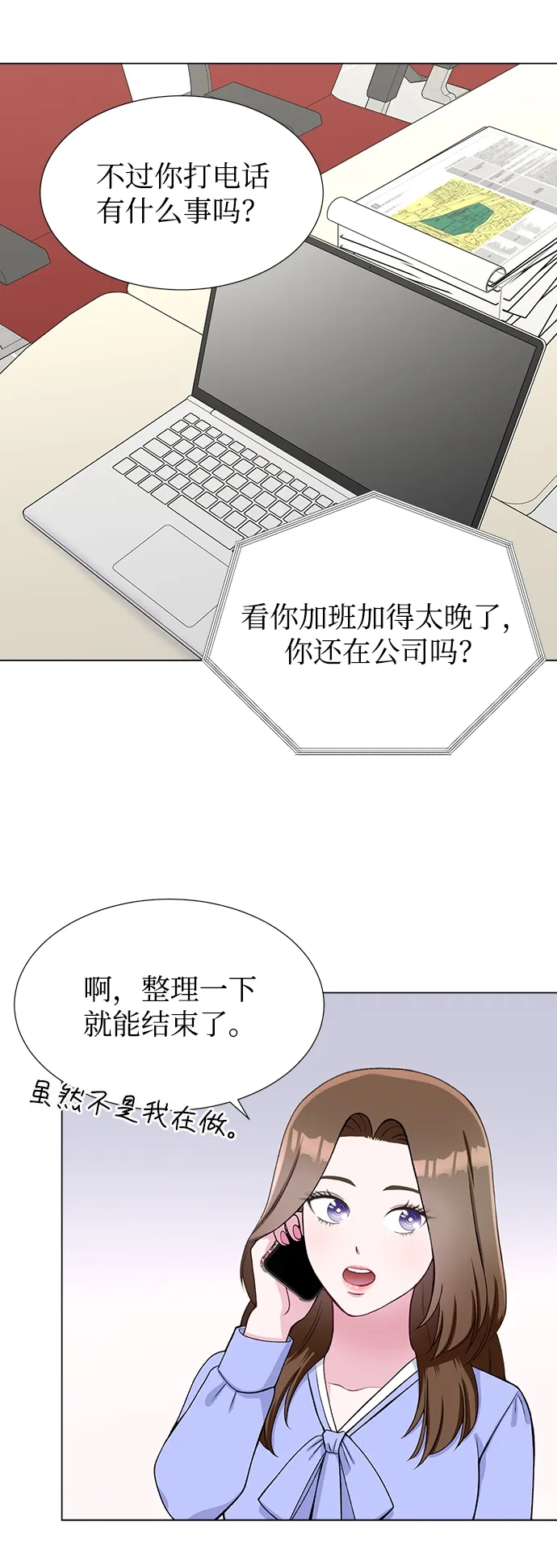 第22话 第43页