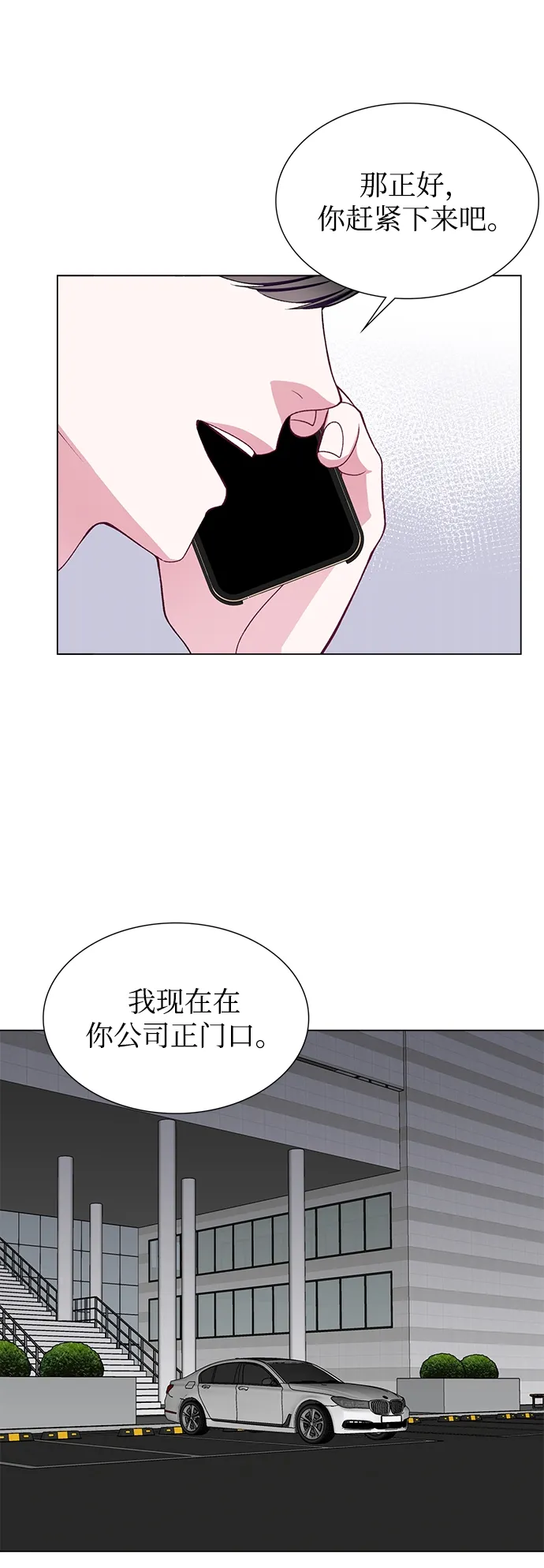 第22话 第44页