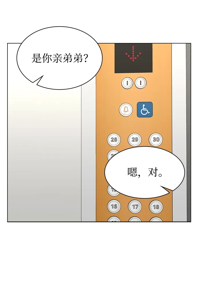 第22话 第53页