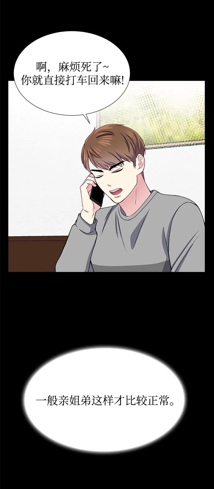 第22话 第57页