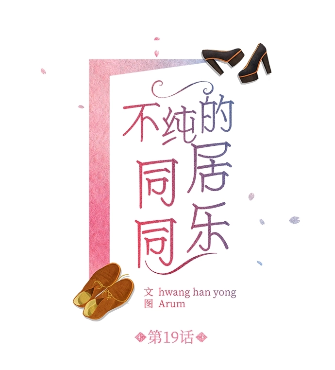 第19话 第2页