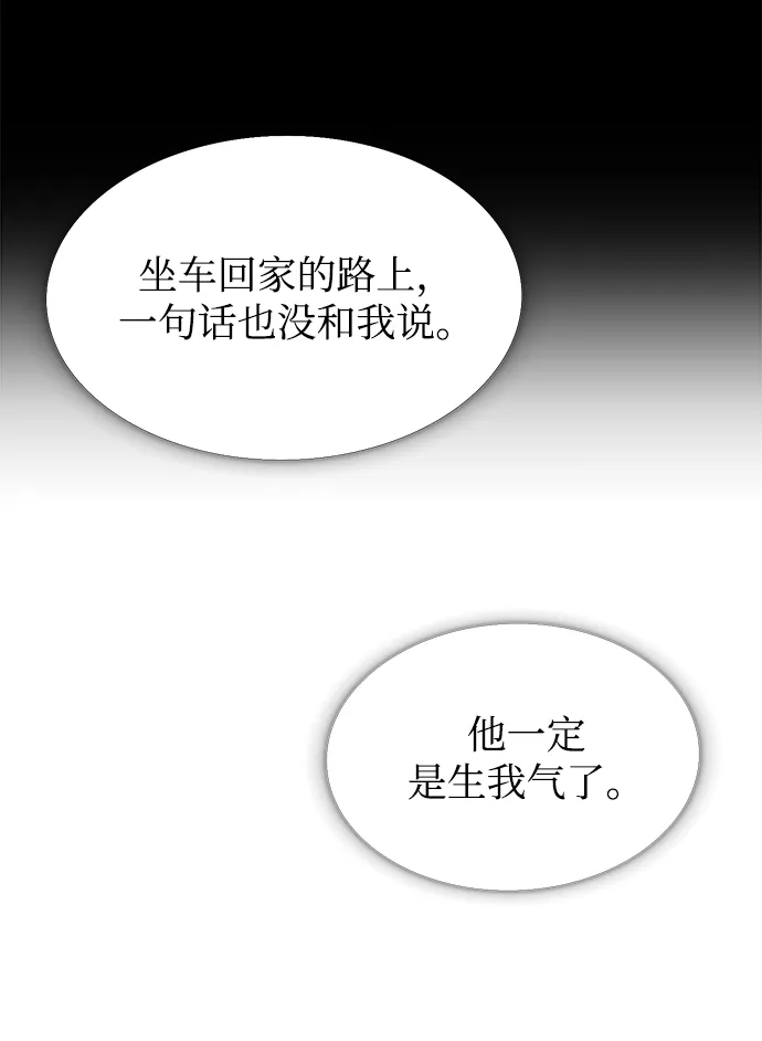 第19话 第10页