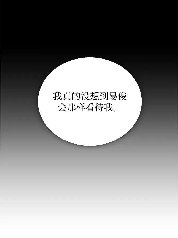 第19话 第31页