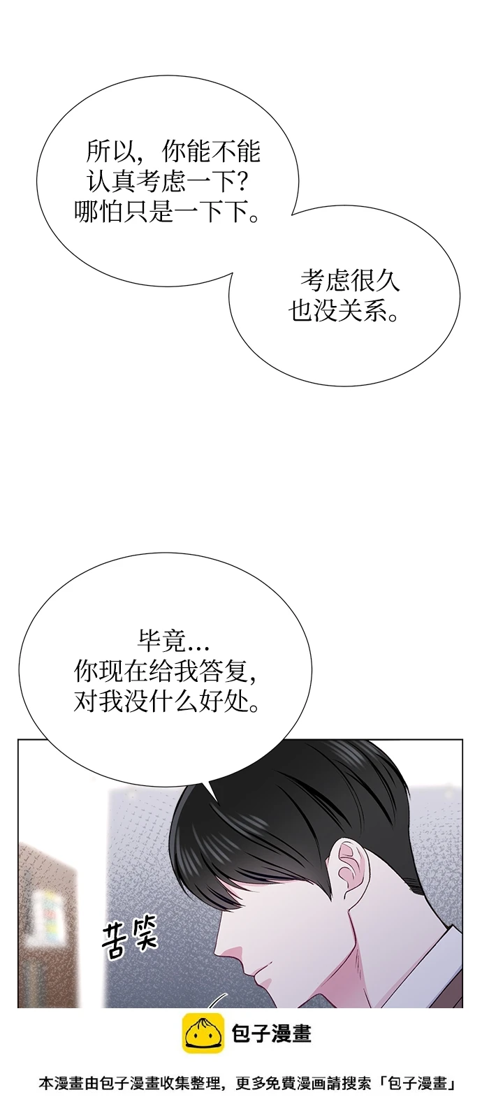 第19话 第50页