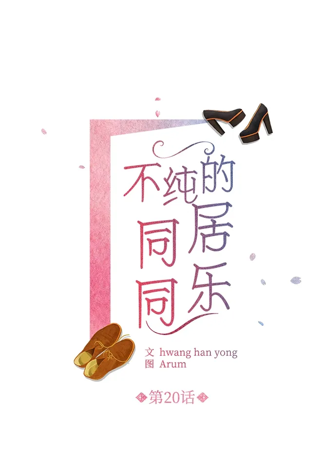 第20话 第5页