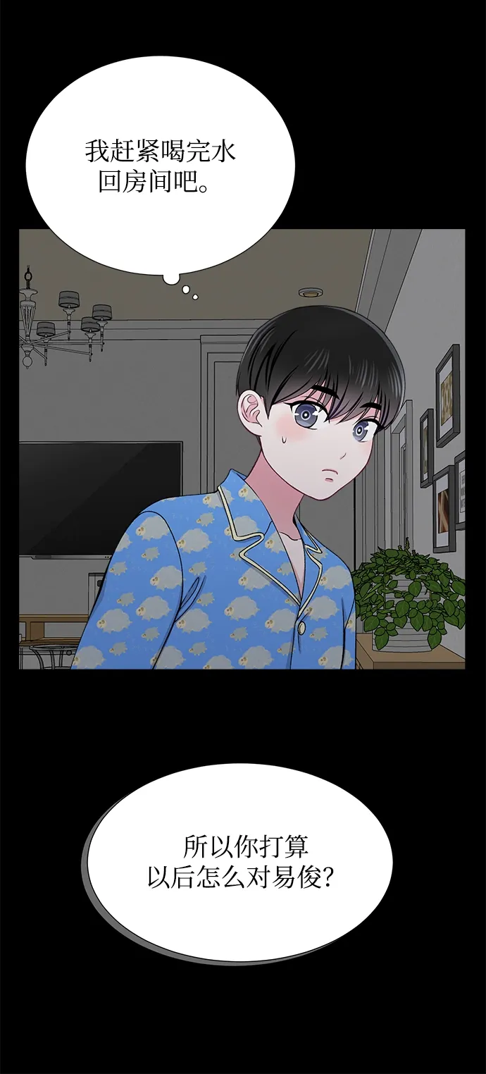 第20话 第33页