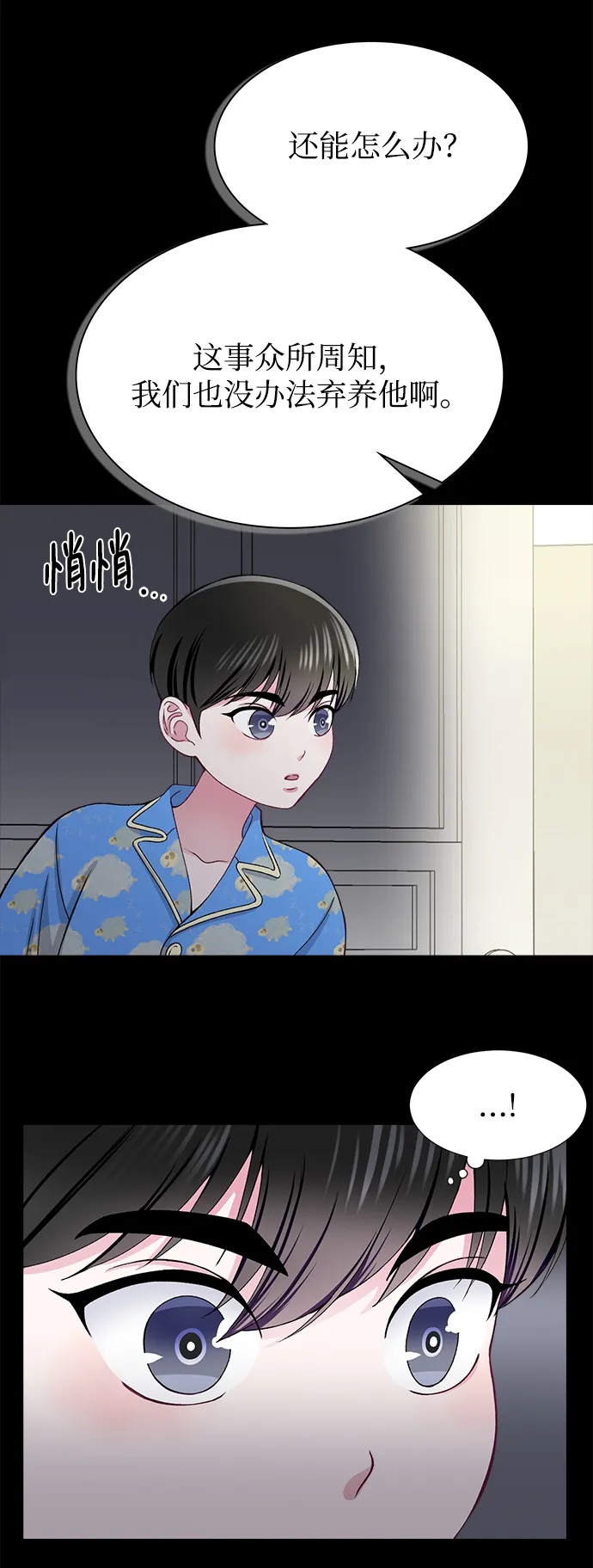 第20话 第35页