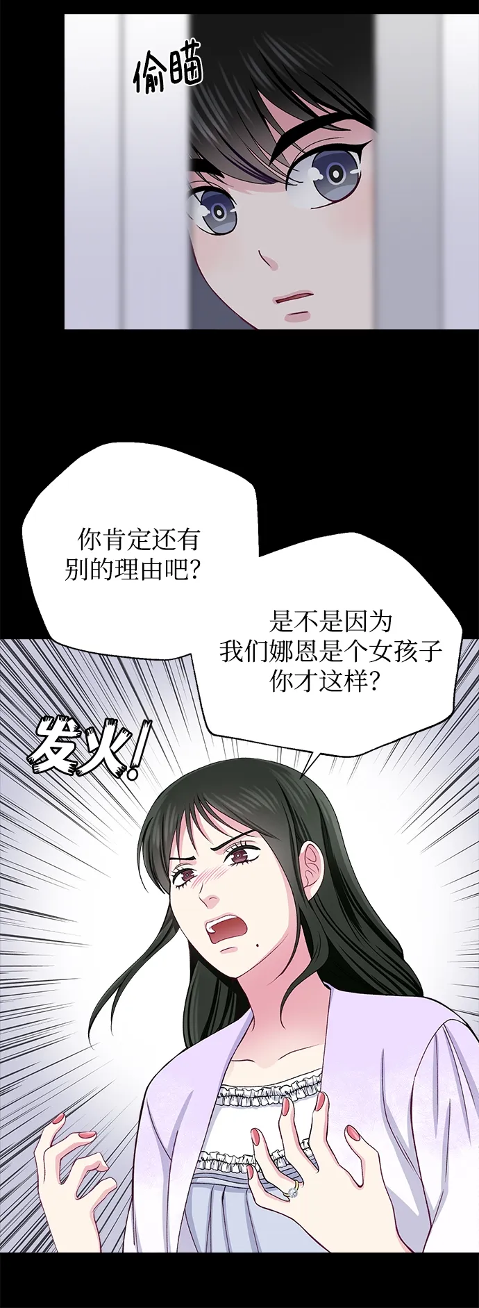 第20话 第37页